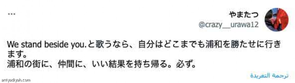 كونوا حذرين..
نلعب أمام وصيف العالم