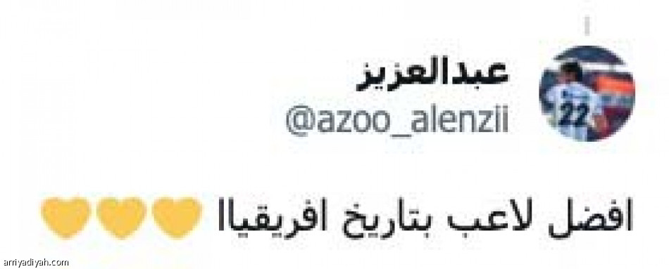 ماني.. 
أخيرا جناح صاحي