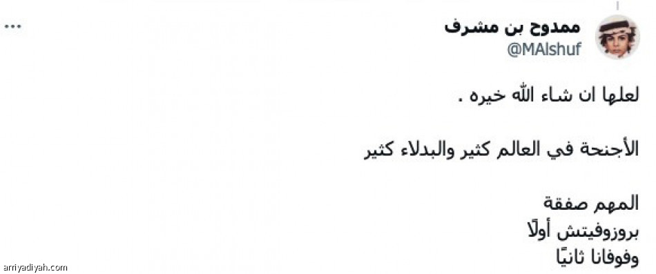 خيرة.. 
هاتوا كوادرادو