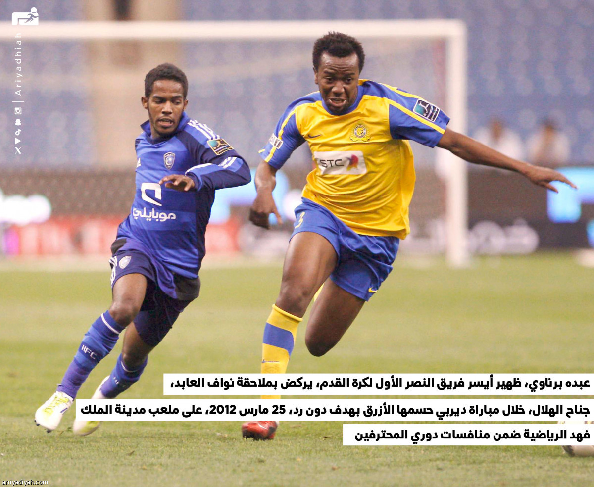 أيام الديربي