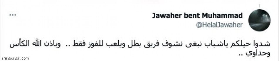 الدفاع أولا.. 
لا ترجعوا بدون الكأس