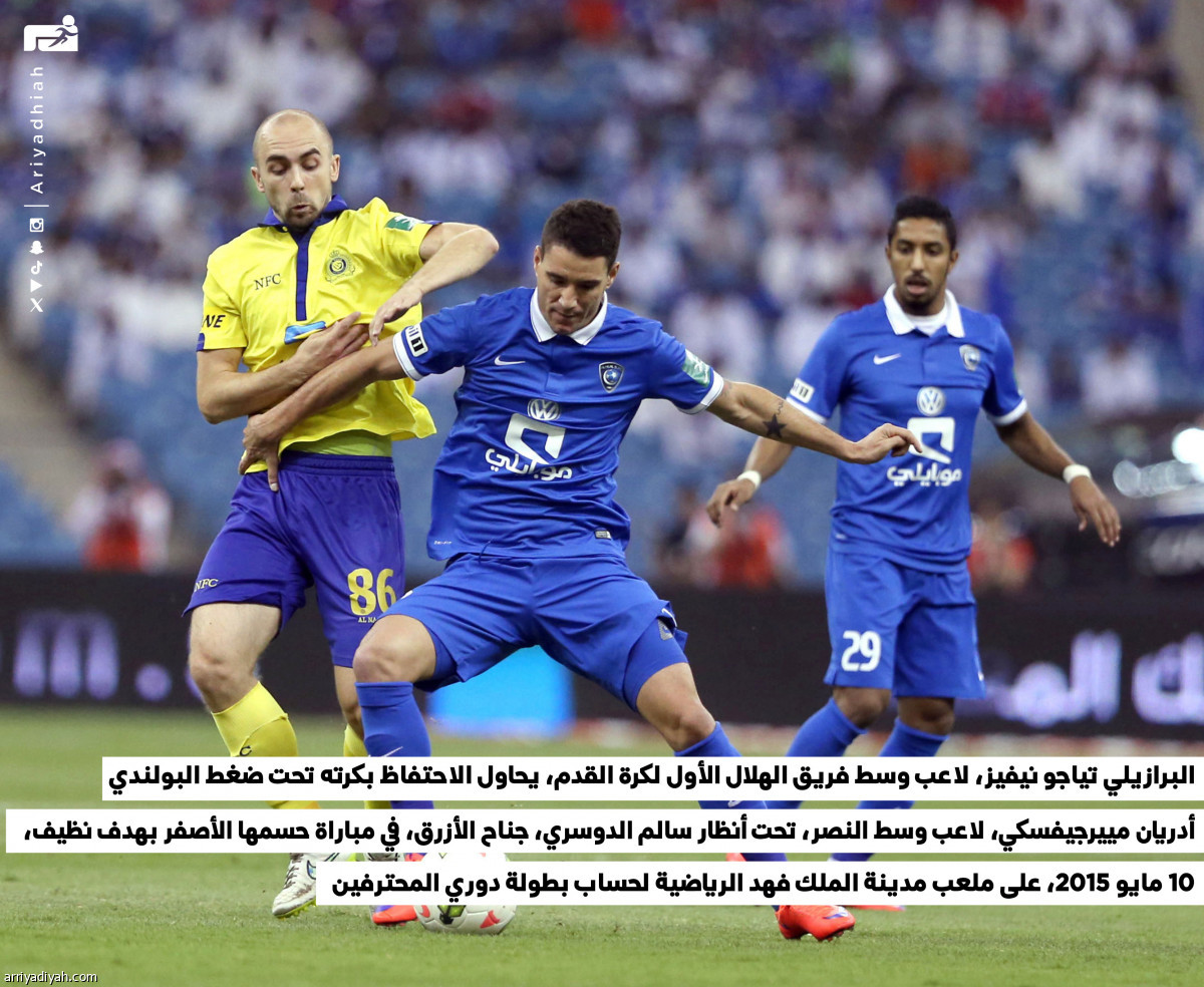 أيام الديربي