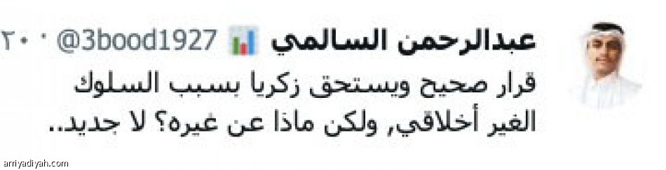 «قاسية جدا..
تصرف أرعن بلا أعذار»