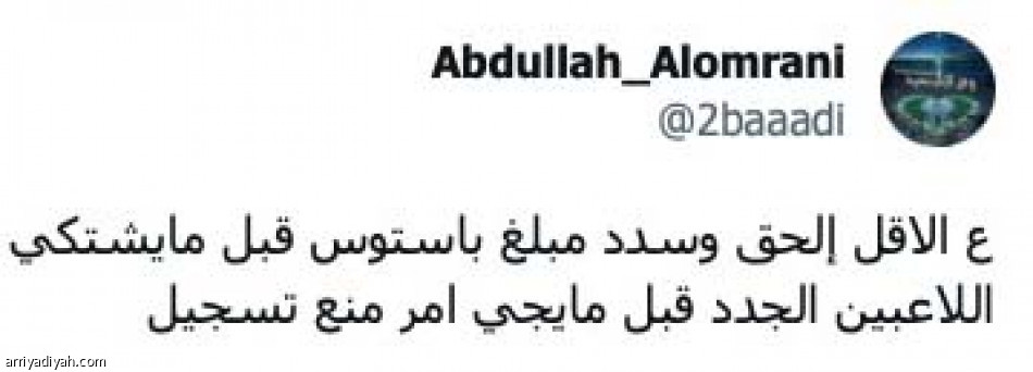 سجّلوا الجدد
قبل ما يجي المنع